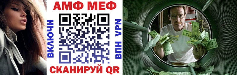 Амфетамин Розовый  Слободской 