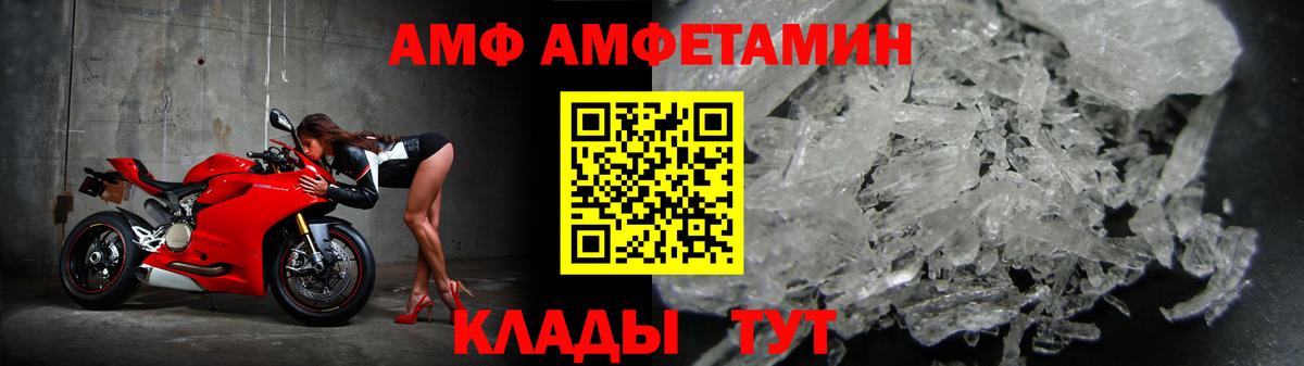 АМФЕТАМИН  АМФ 98%  Амфетамин  Вход с VPN  Слободской 