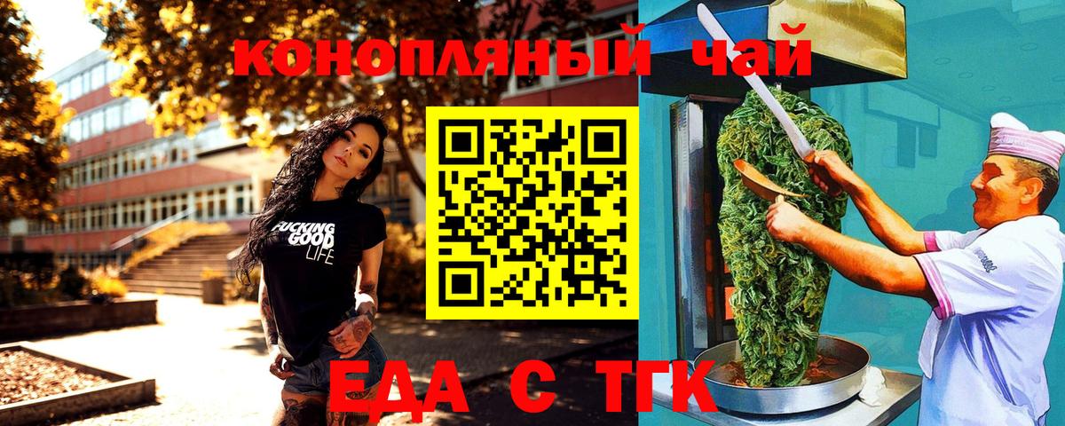 Слободской  Cannafood конопля  Вход с VPN 