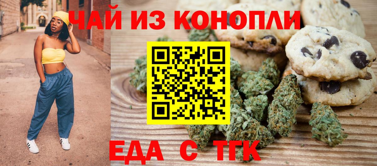 Печенье с ТГК конопля Слободской