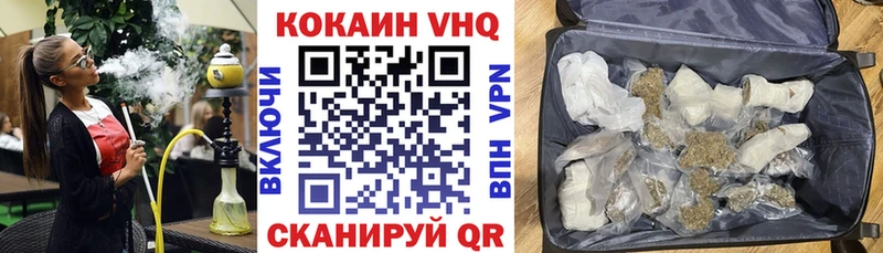 COCAIN VHQ Слободской