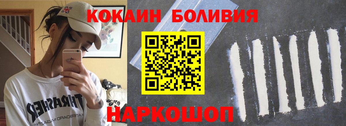 Кокаин Колумбийский Слободской