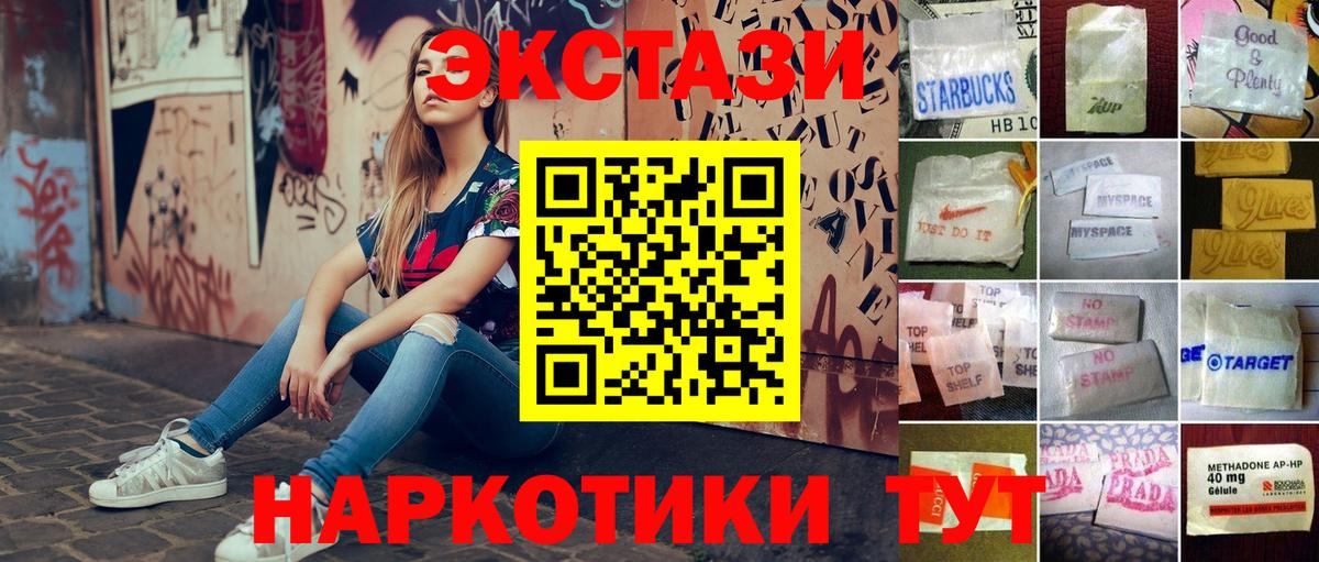 Ecstasy Дубай  Вход с VPN  Ecstasy  Слободской 