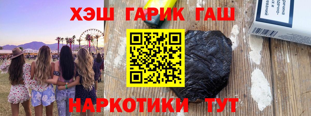 ГАШ 40% ТГК  Гашиш индика сатива  ГАШ  Вход с VPN  Слободской 