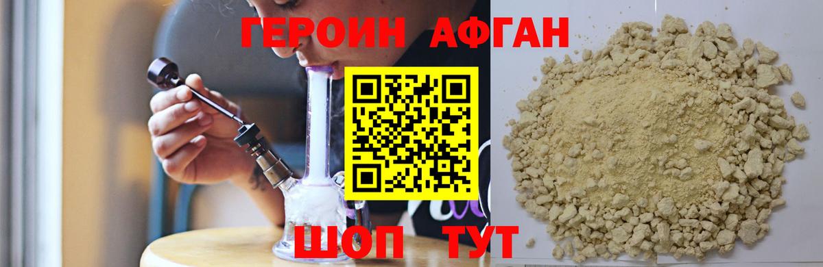 ГЕРОИН хмурый  Вход с VPN  Слободской 