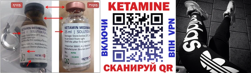 КЕТАМИН ketamine  наркошоп  площадка телеграм  Слободской 