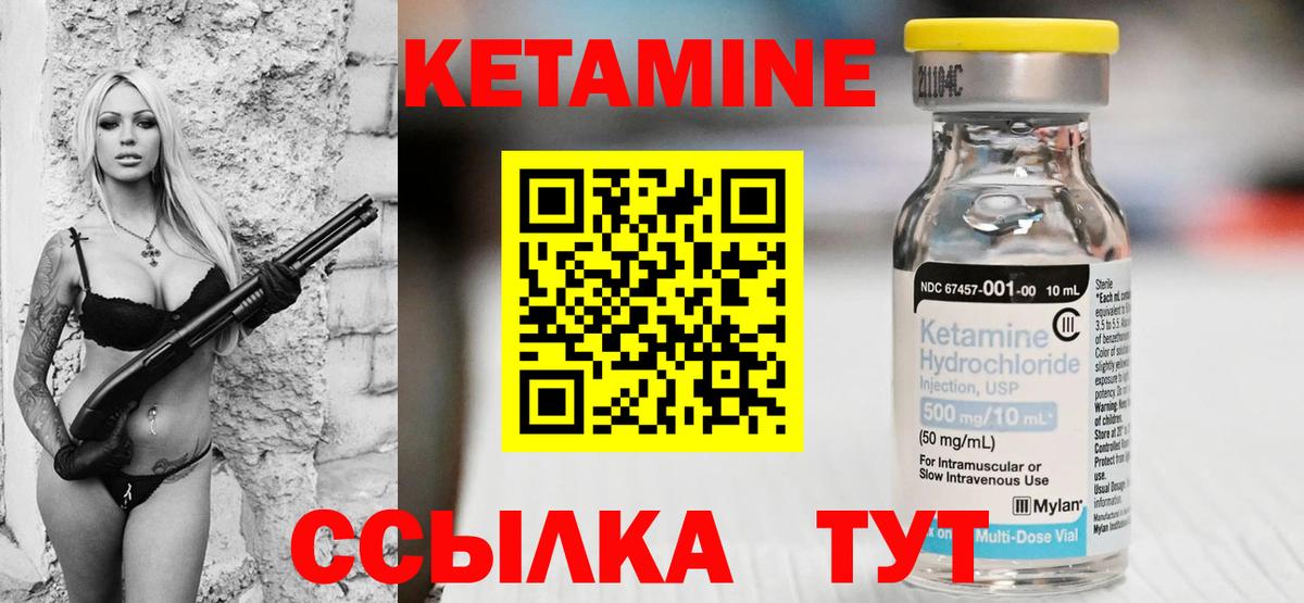 КЕТАМИН VHQ  Кетамин ketamine  Слободской  Вход с VPN 