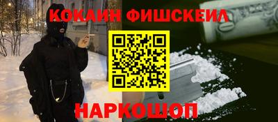 альфа пвп Гулькевичи