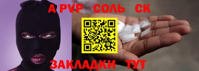 альфа пвп Гулькевичи