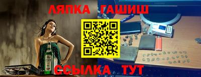 альфа пвп Гулькевичи