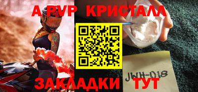альфа пвп Гулькевичи
