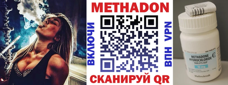 где найти   Слободской  МЕТАДОН VHQ 