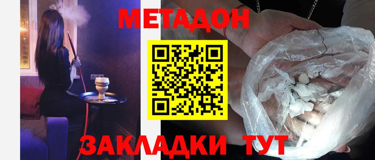 Метадон мёд Слободской