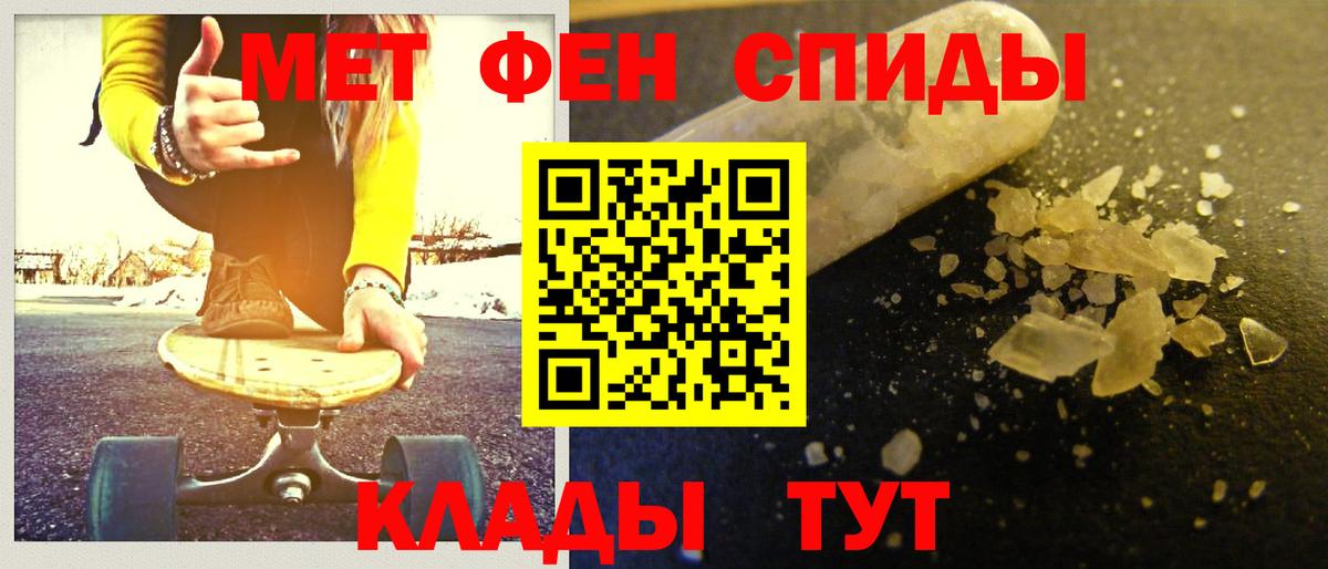 Метамфетамин  Вход с VPN  МЕТАМФЕТАМИН Methamphetamine  Слободской  МЕТАМФЕТАМИН Methamphetamine 