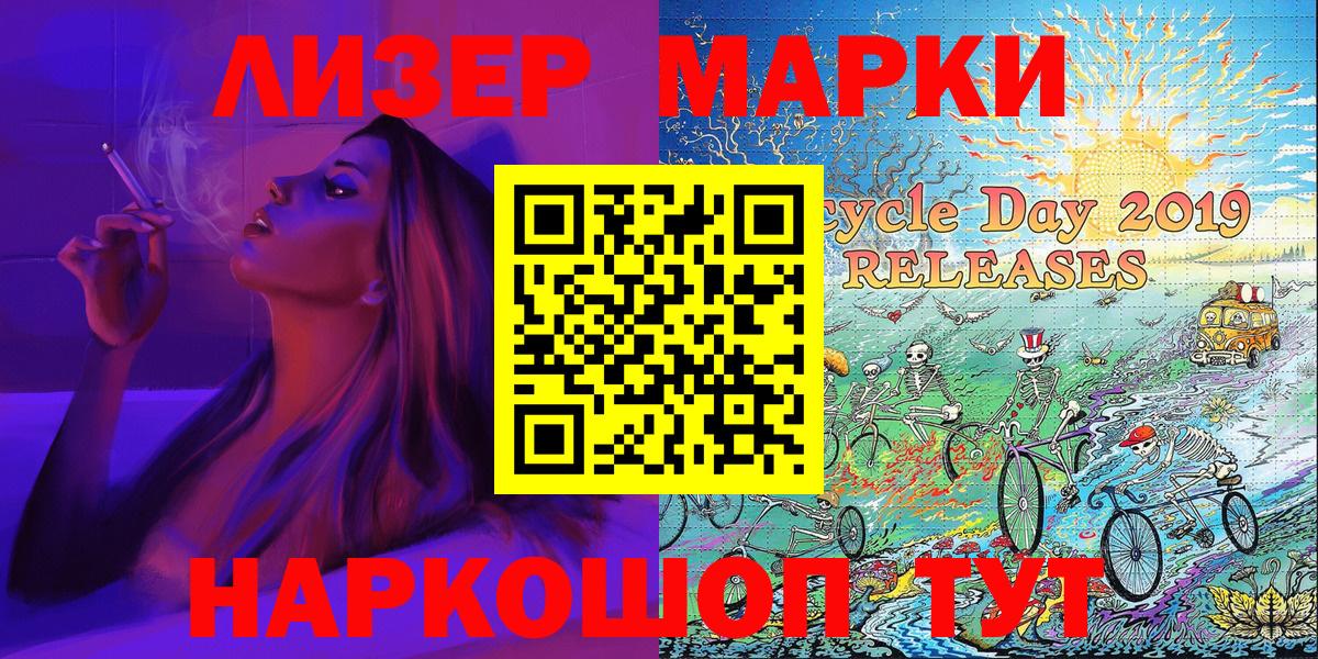 Марки NBOMe 1500мкг  Марки NBOMe 1500мкг  Слободской  Вход с VPN 