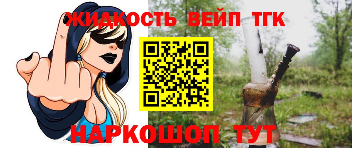 ТГК концентрат  Дистиллят ТГК THC oil  Слободской  Вход с VPN 