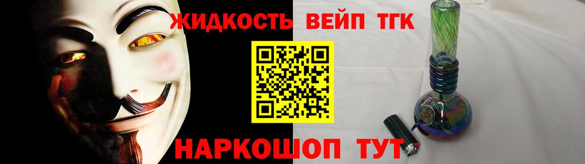 ТГК вейп с тгк Слободской